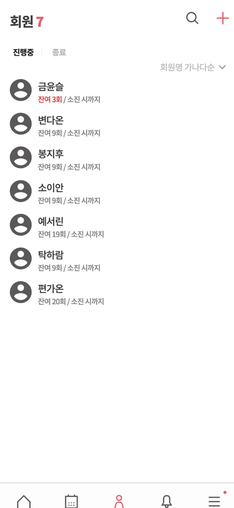 피터스 앱(강사용) 회원 목록 화면